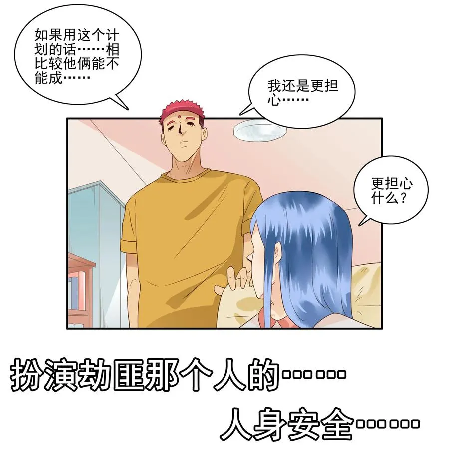 1676 大哥的恋情④ 第11页