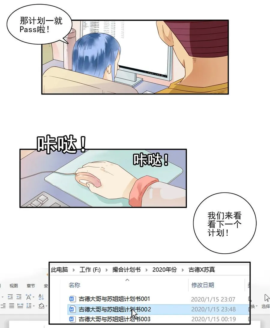 1677 大哥的恋情⑤ 第4页