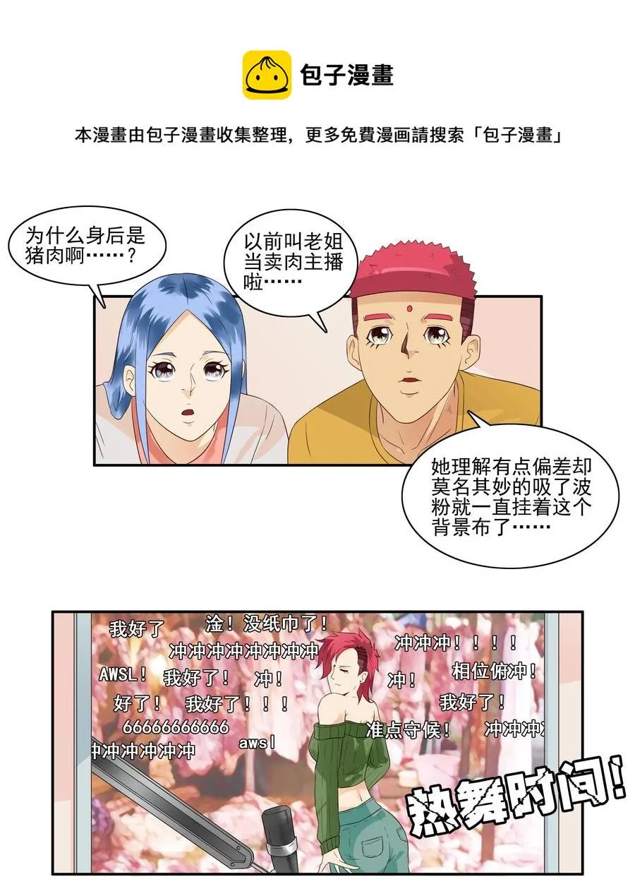 1677 大哥的恋情⑤ 第9页