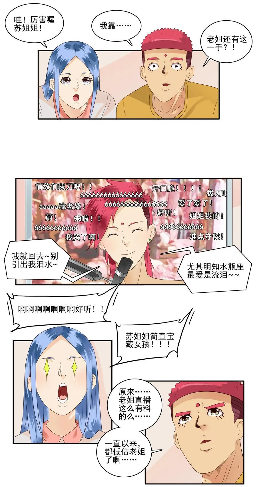1677 大哥的恋情⑤ 第10页