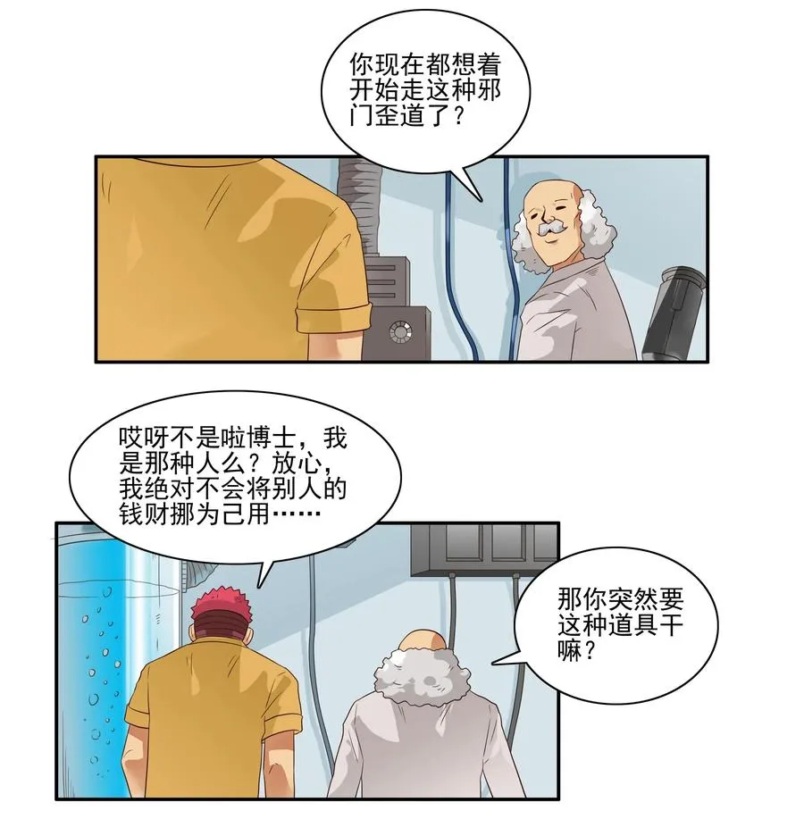 1678 大哥的恋情⑥ 第2页