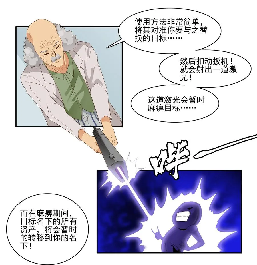 1678 大哥的恋情⑥ 第4页