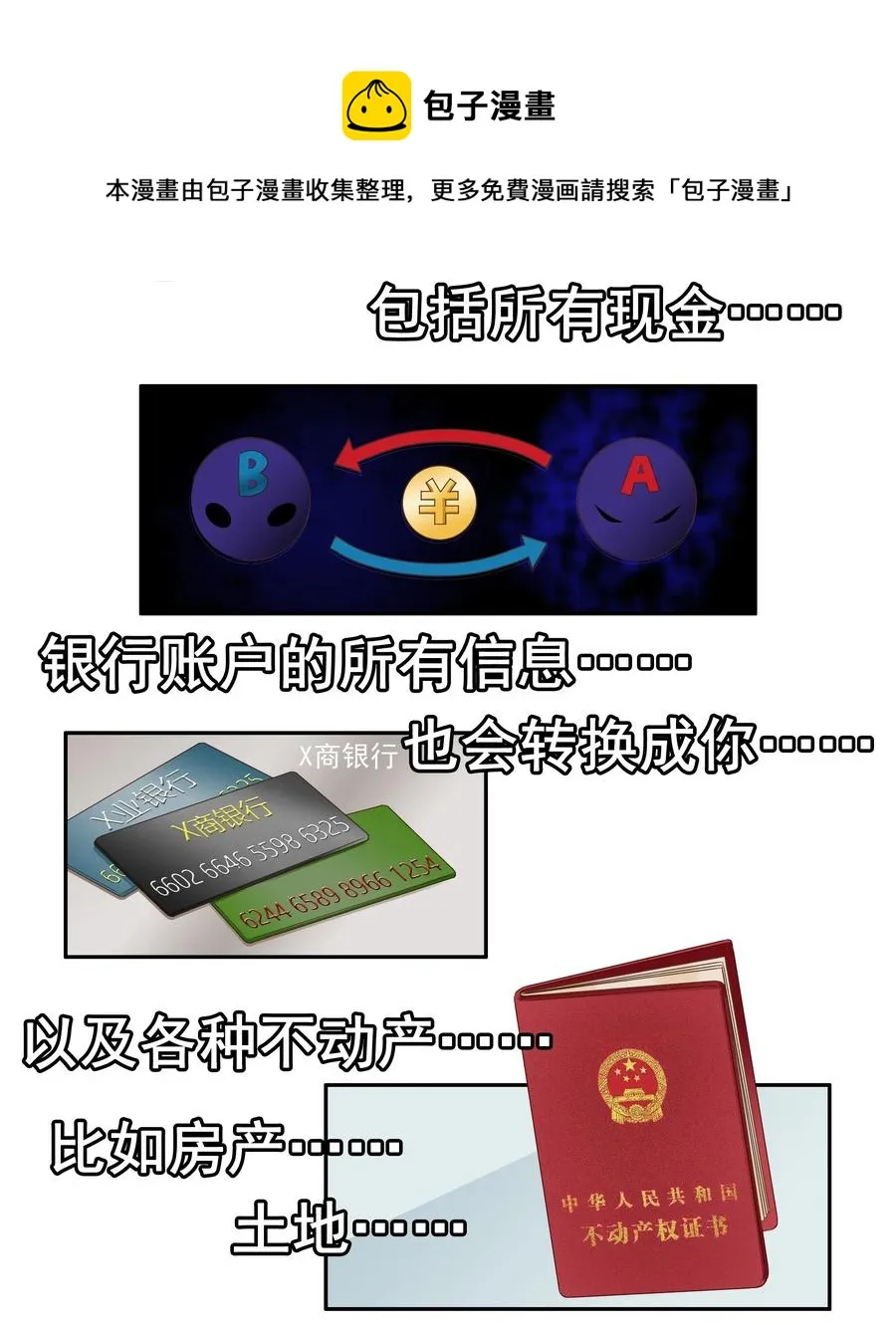 1678 大哥的恋情⑥ 第5页
