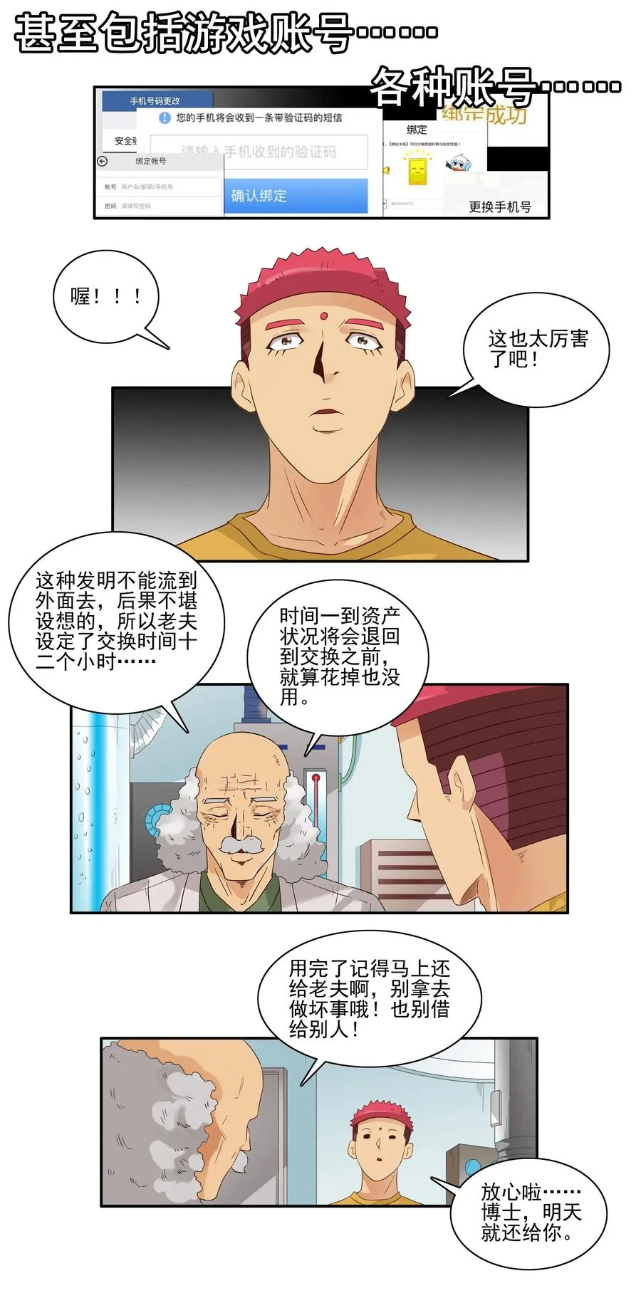 1678 大哥的恋情⑥ 第6页