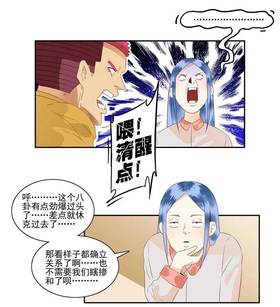 1679 刺杀计划① 第2页