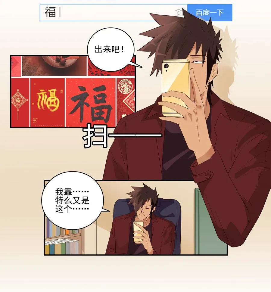 1681 刺杀计划② 第2页