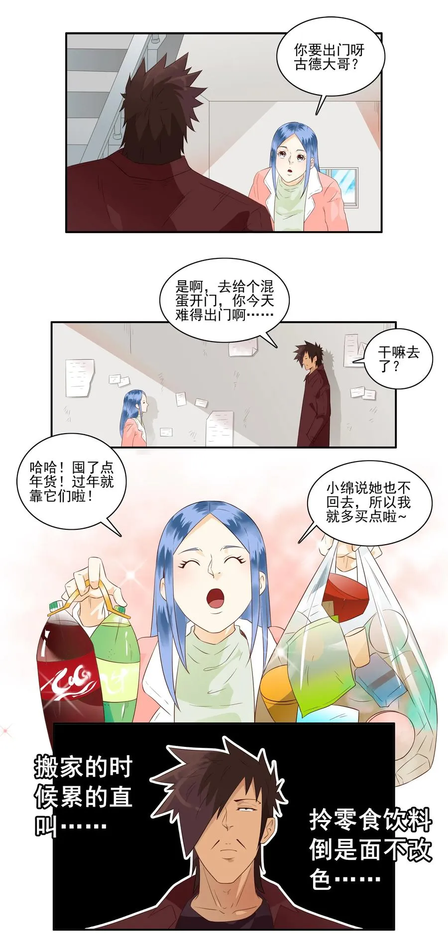 1681 刺杀计划② 第7页