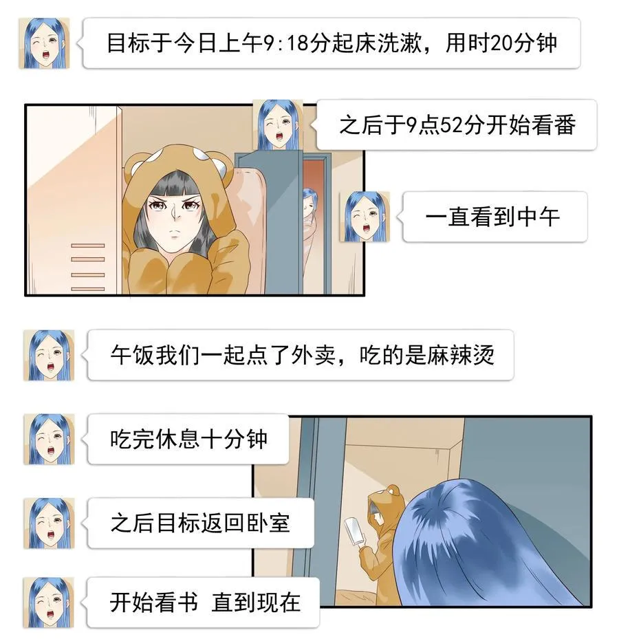 1681 刺杀计划② 第10页