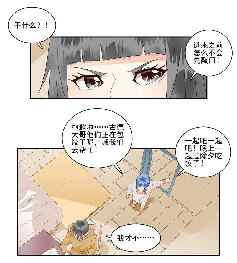 1682 刺杀计划③ 第2页