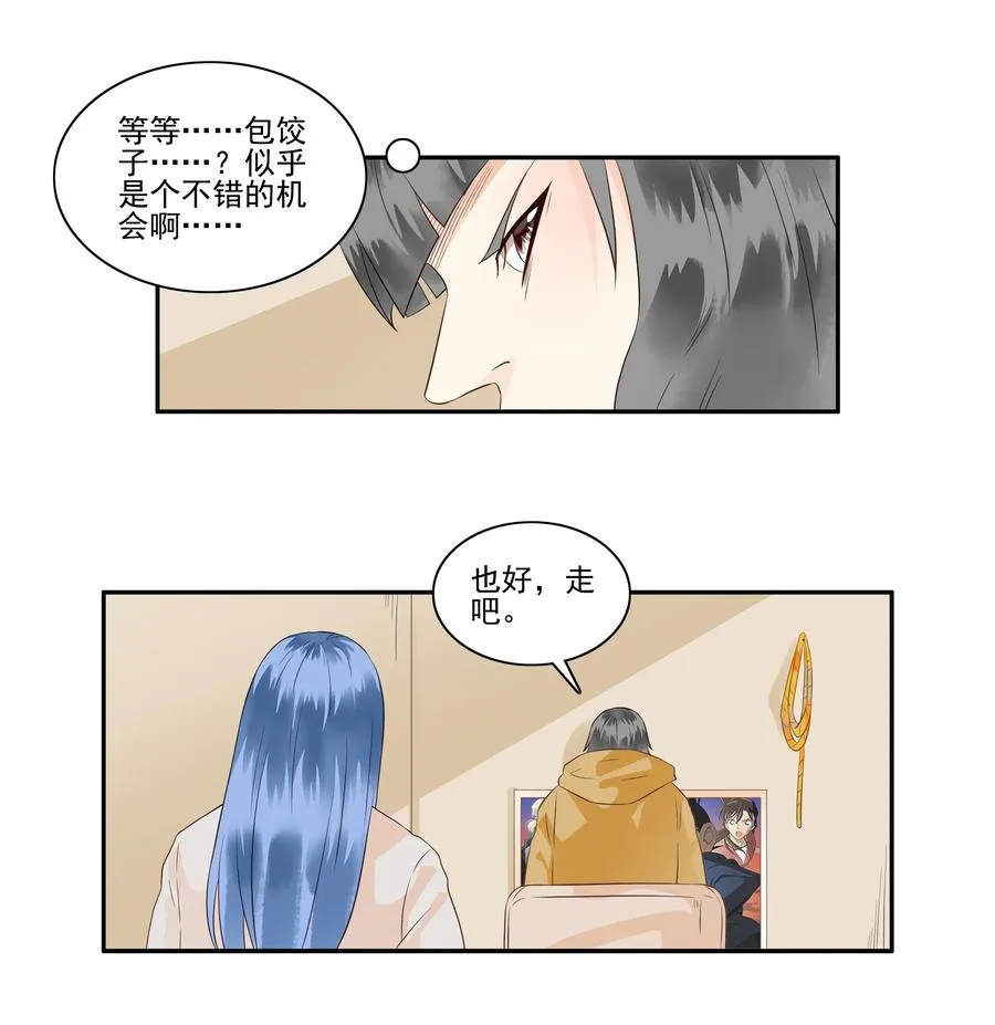 1682 刺杀计划③ 第3页