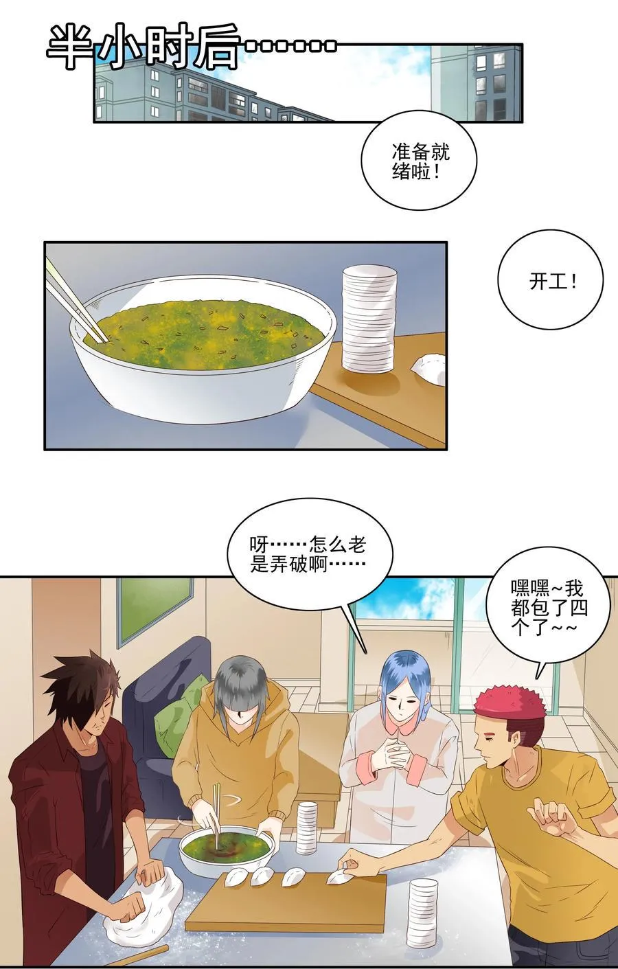 1682 刺杀计划③ 第4页