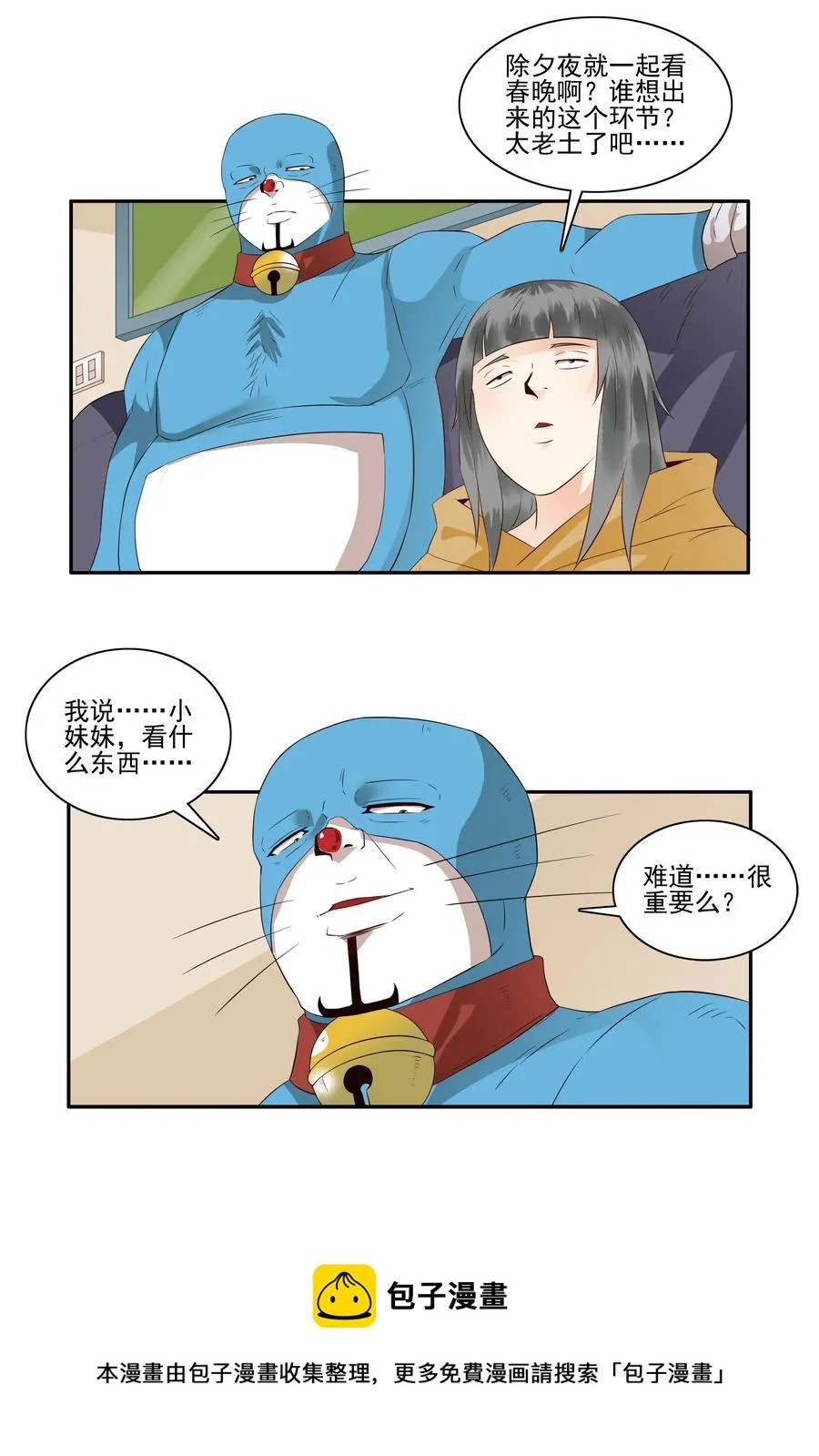 1682 刺杀计划③ 第9页