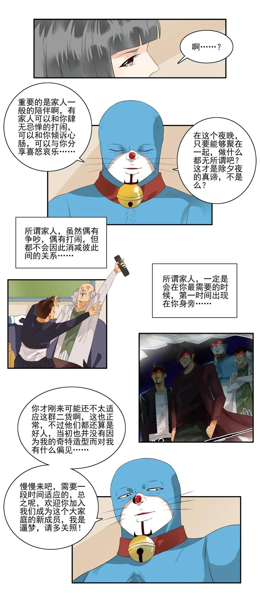 1682 刺杀计划③ 第10页