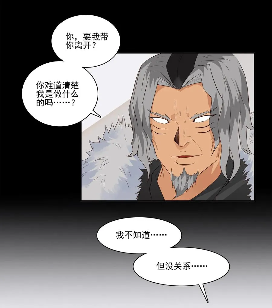 1688 刺杀计划⑤ 第2页