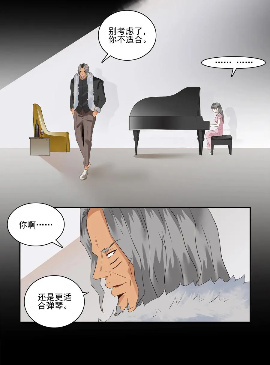 1688 刺杀计划⑤ 第6页