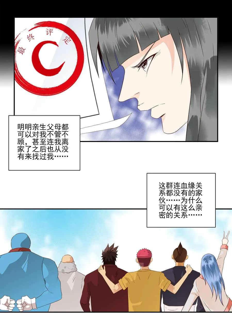 1688 刺杀计划⑤ 第10页