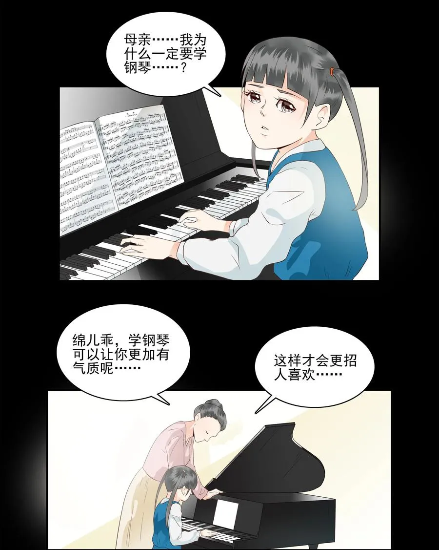 1687 刺杀计划④ 第2页
