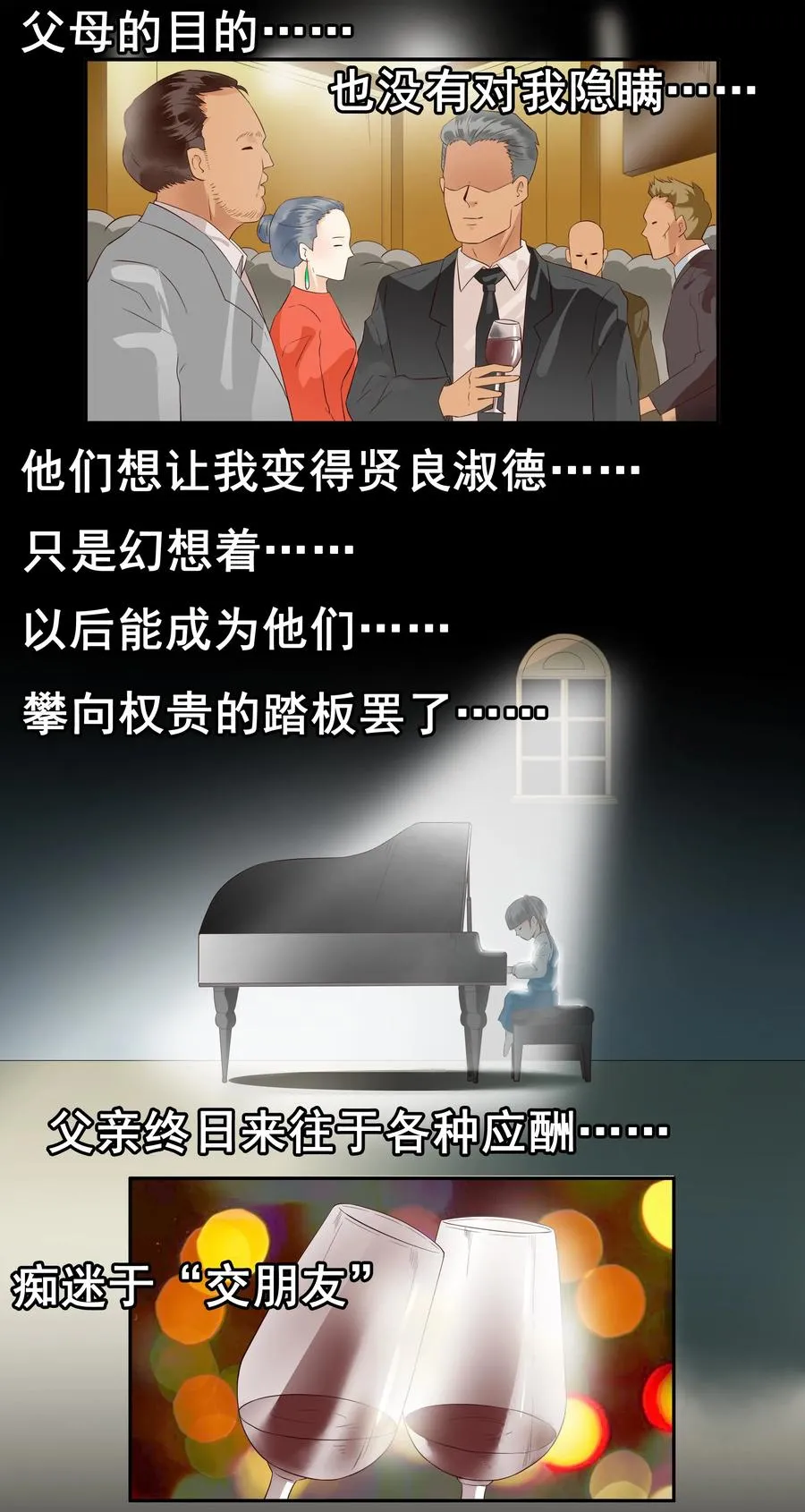 1687 刺杀计划④ 第4页