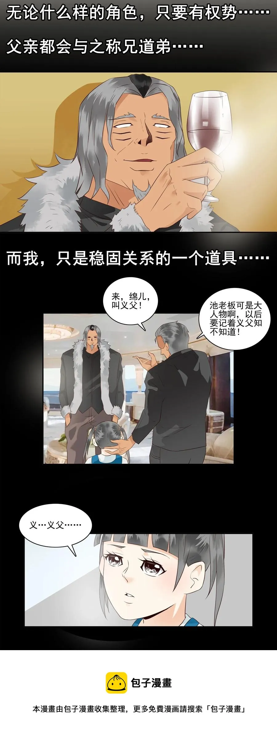 1687 刺杀计划④ 第5页