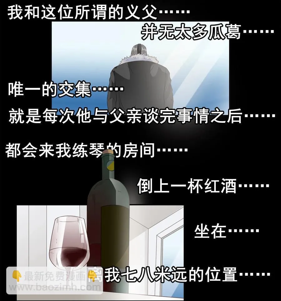 1687 刺杀计划④ 第6页
