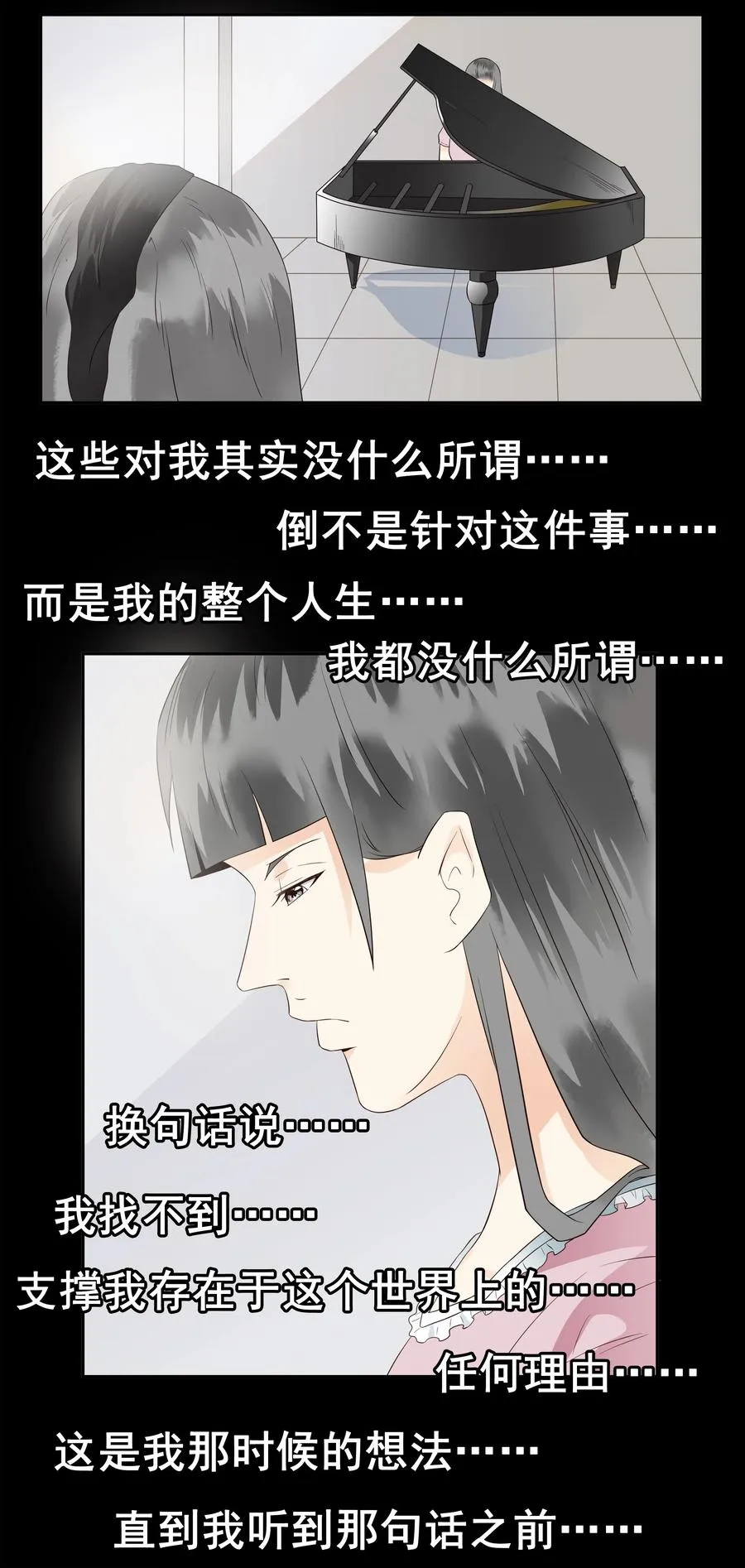 1687 刺杀计划④ 第8页