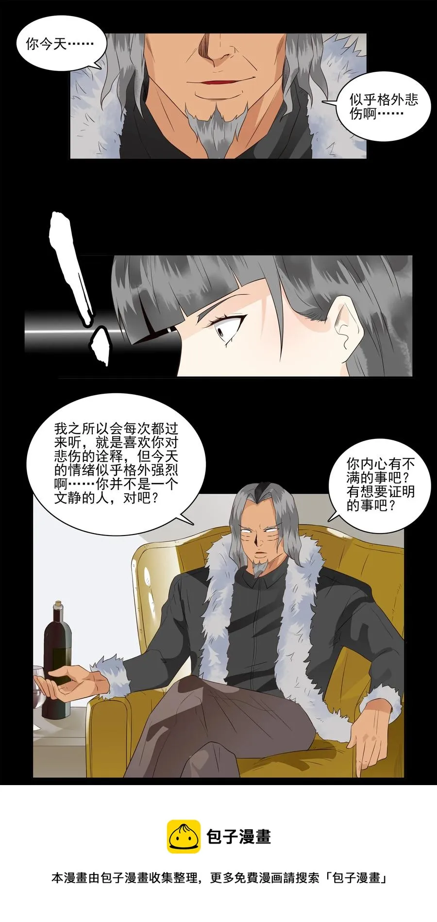 1687 刺杀计划④ 第9页