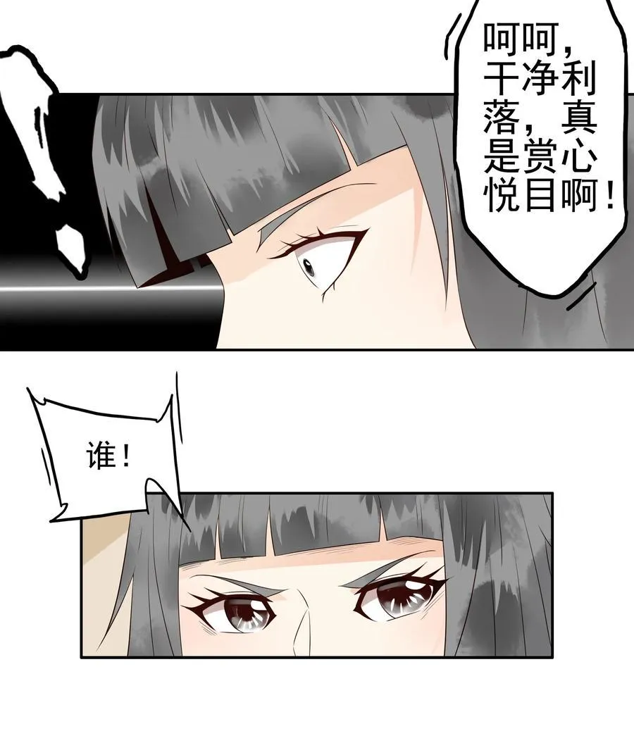 1691 刺杀计划⑥ 第6页