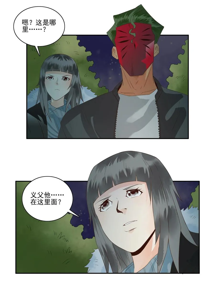 1691 刺杀计划⑥ 第11页