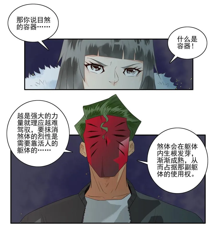 1692 刺杀计划⑦ 第6页