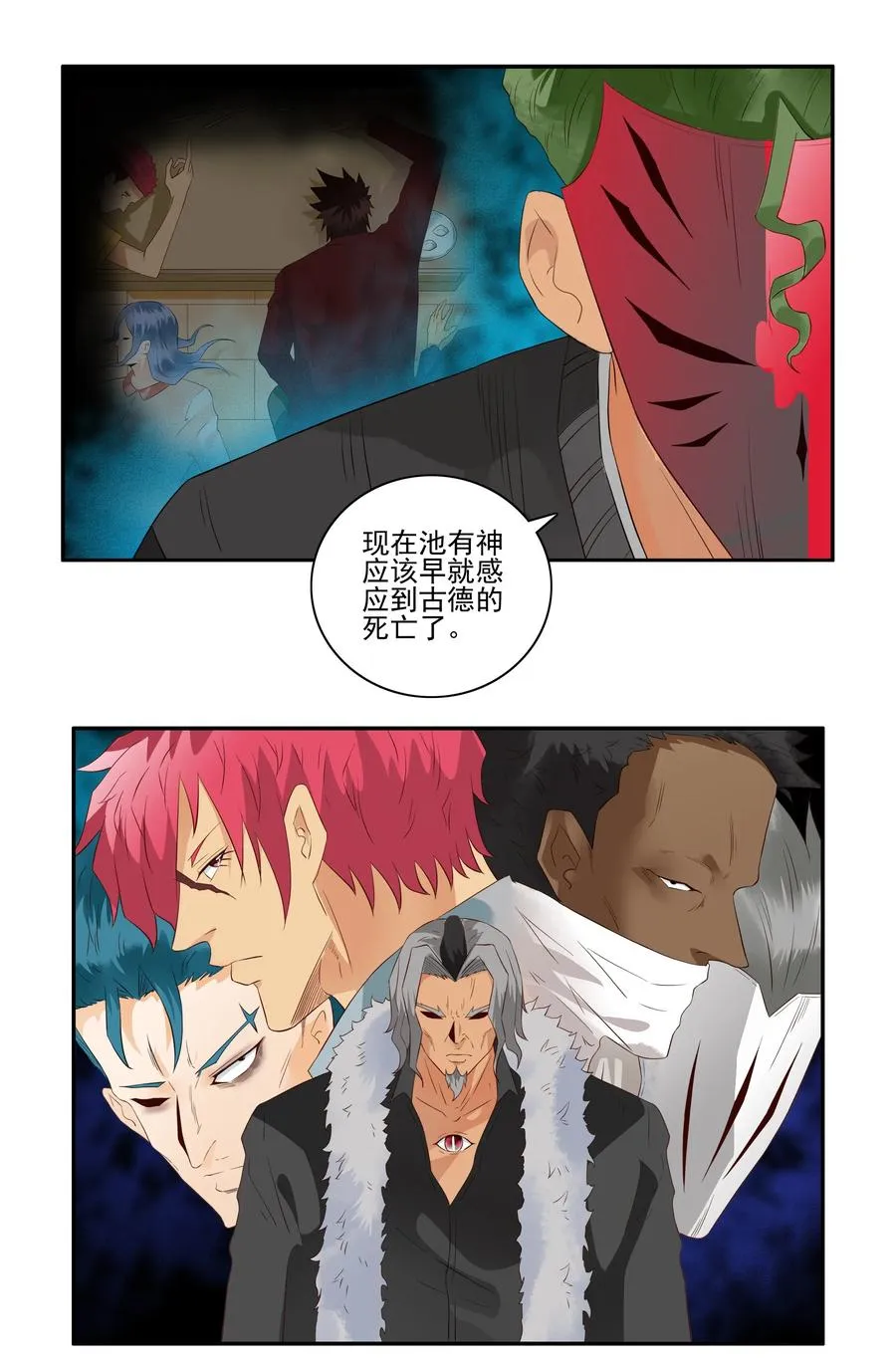1694 刺杀计划⑨ 第7页