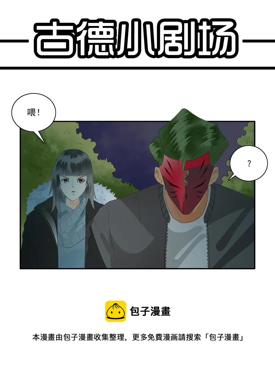 1694 刺杀计划⑨ 第13页