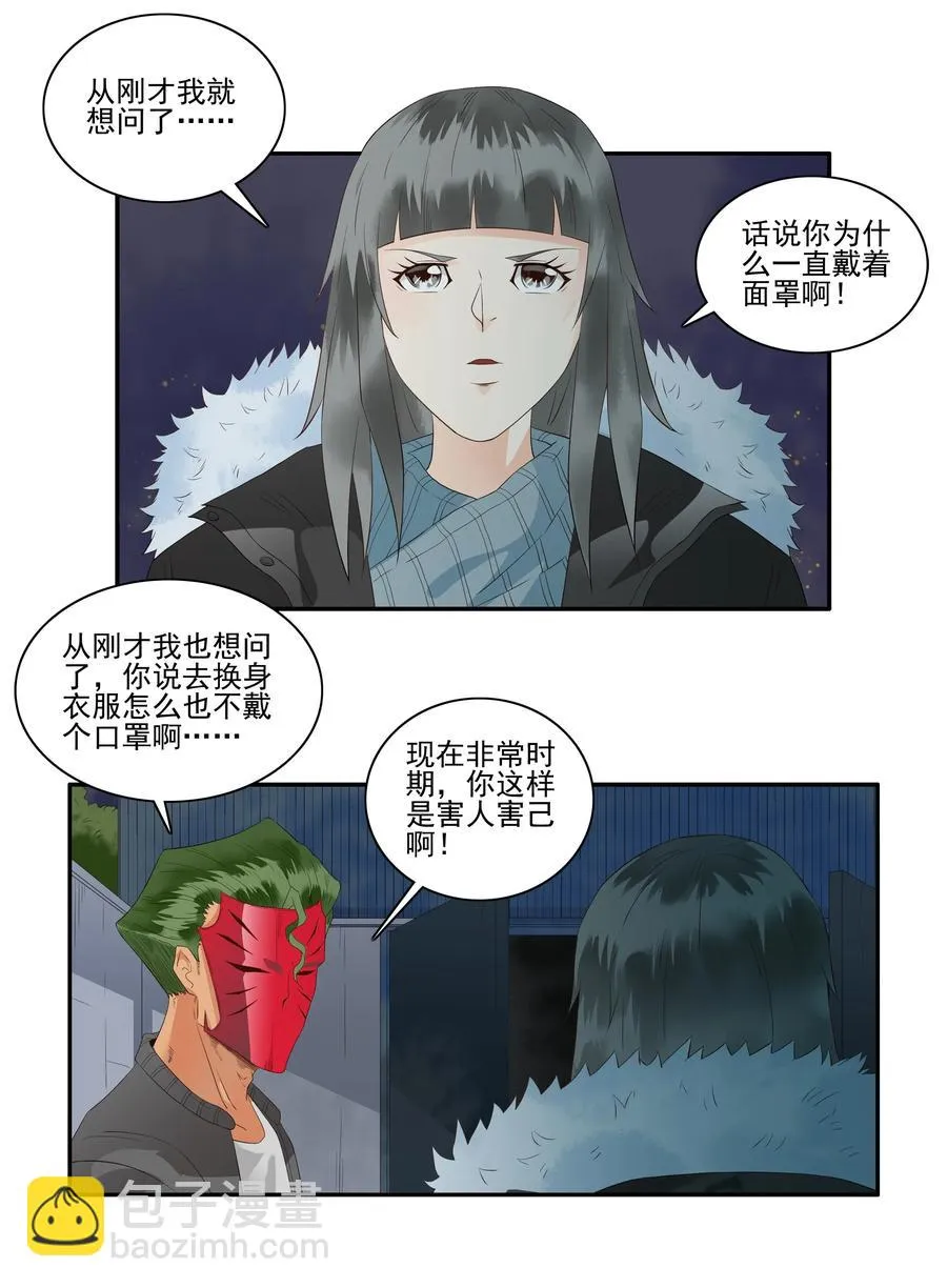 1694 刺杀计划⑨ 第14页