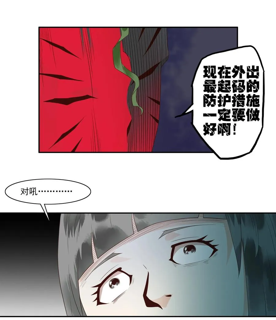 1694 刺杀计划⑨ 第15页