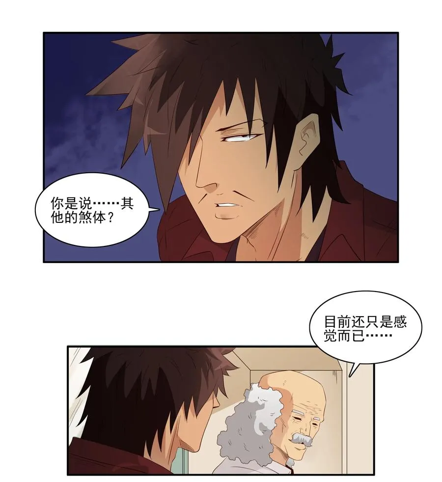 1696 刺杀计划（11） 第7页