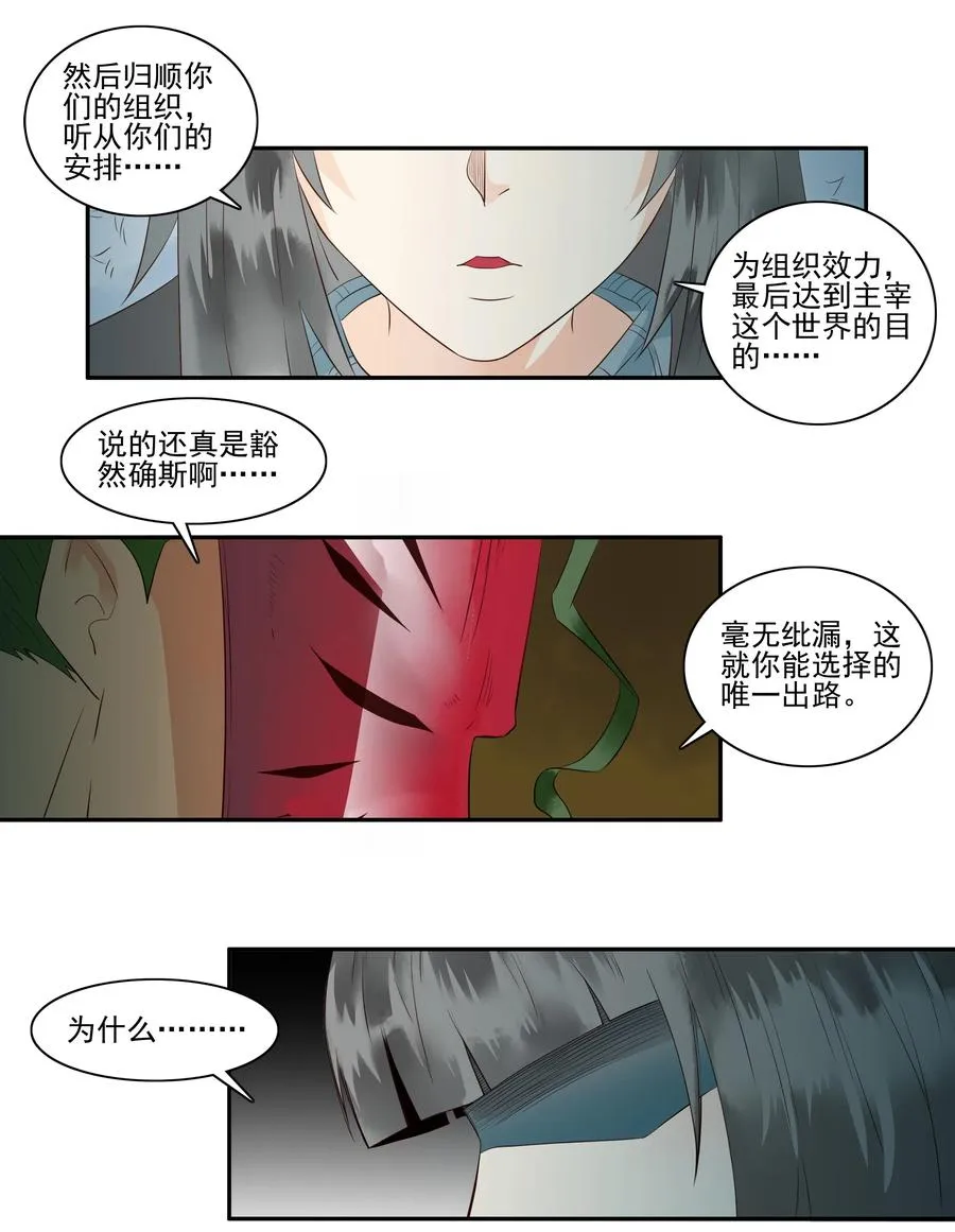 1695 刺杀计划⑩ 第2页