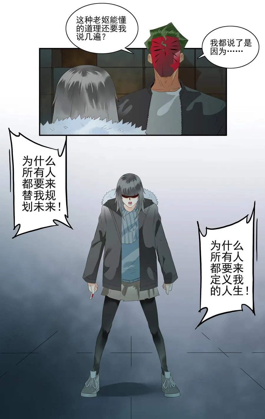 1695 刺杀计划⑩ 第3页