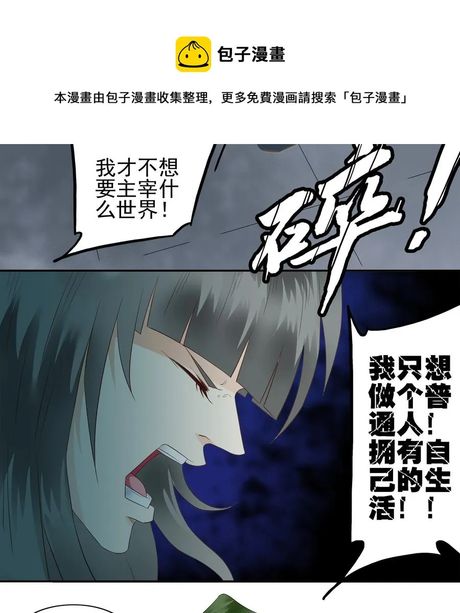 1695 刺杀计划⑩ 第5页