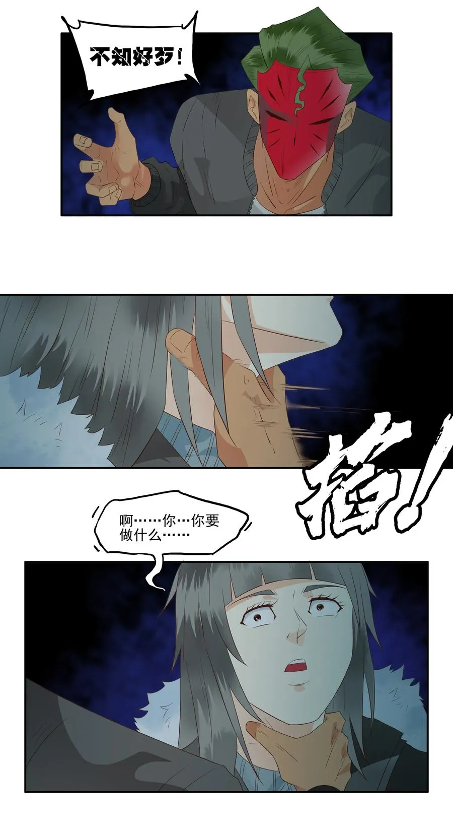 1695 刺杀计划⑩ 第7页