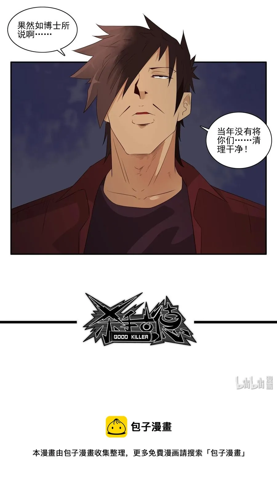 1695 刺杀计划⑩ 第12页