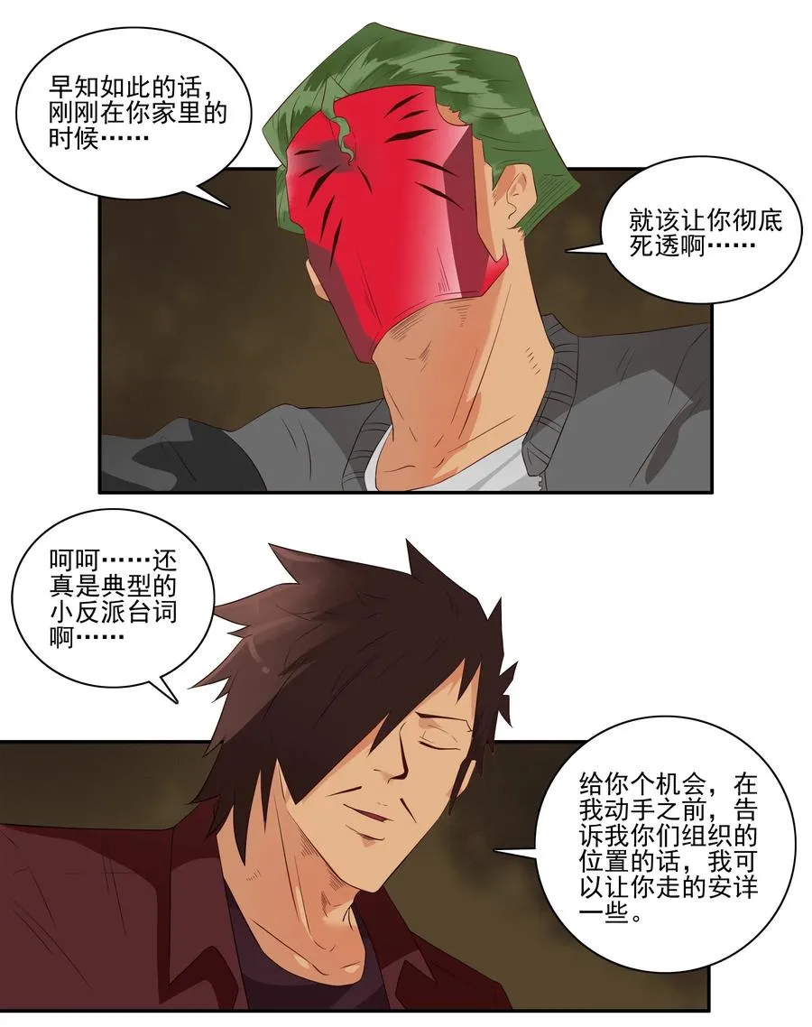 1698 刺杀计划（12） 第2页