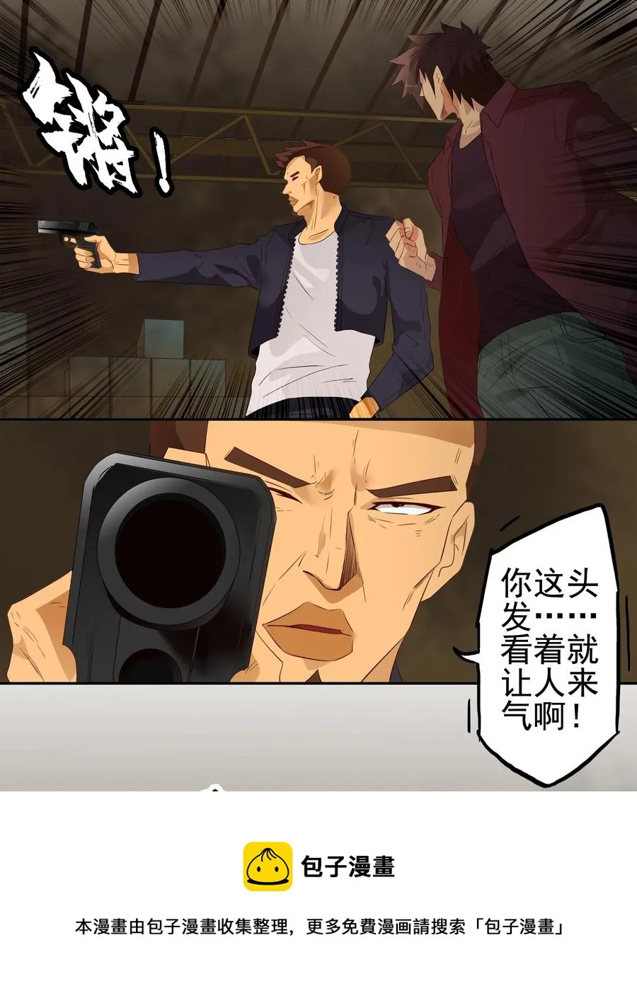 1698 刺杀计划（12） 第5页