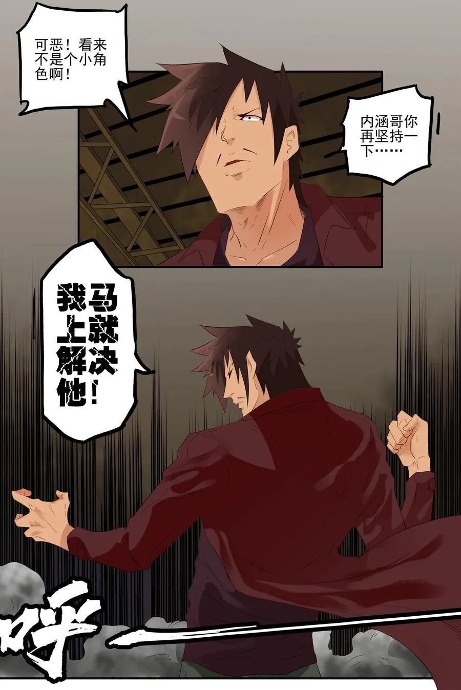 1699 刺杀计划（终） 第3页