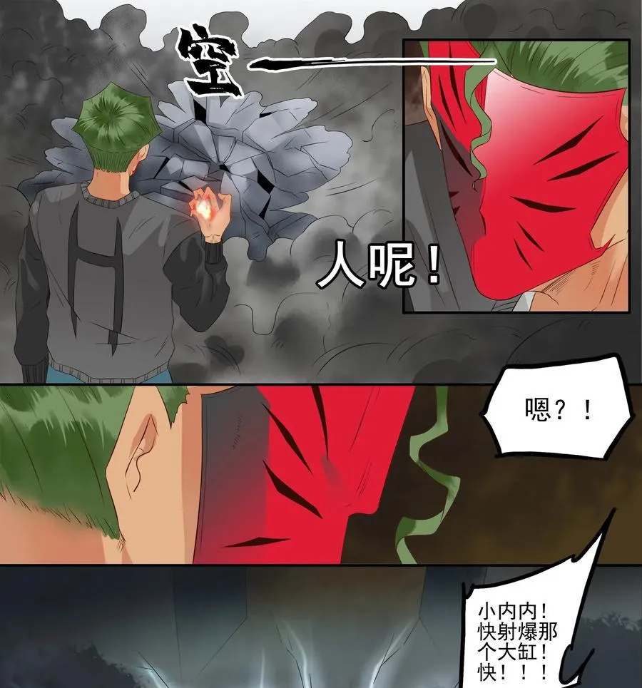 1699 刺杀计划（终） 第10页