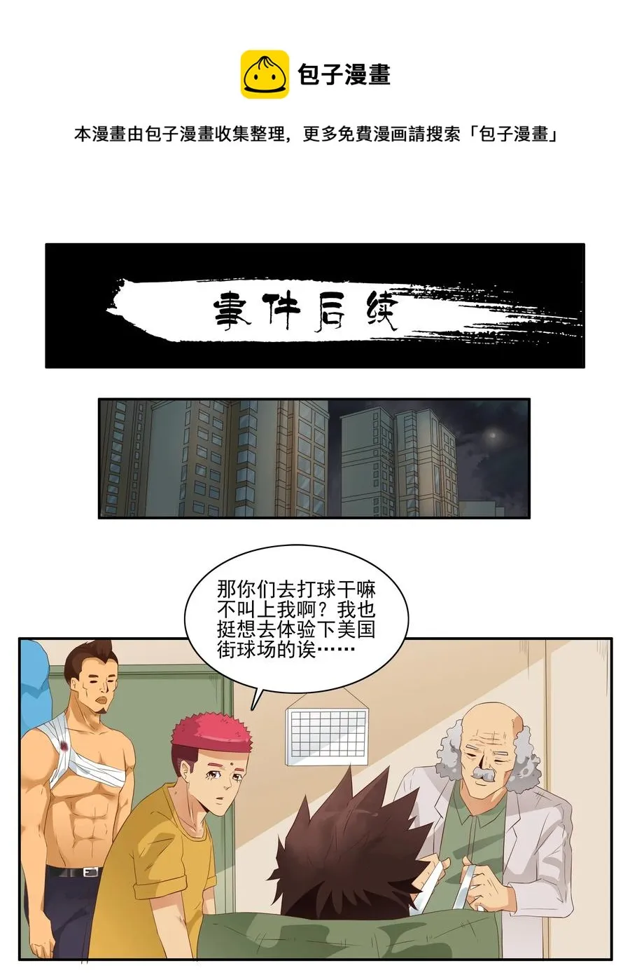1704 事件后续 第1页