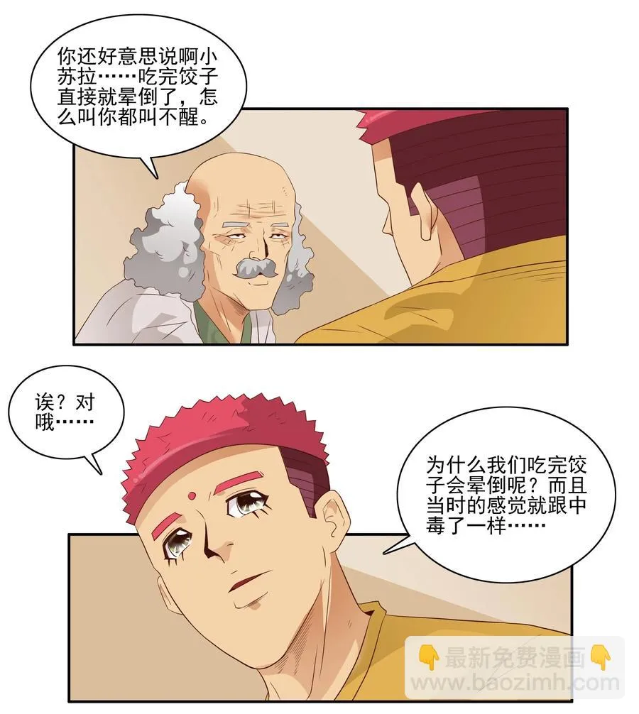 1704 事件后续 第2页