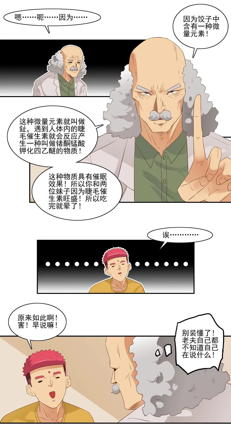 1704 事件后续 第3页