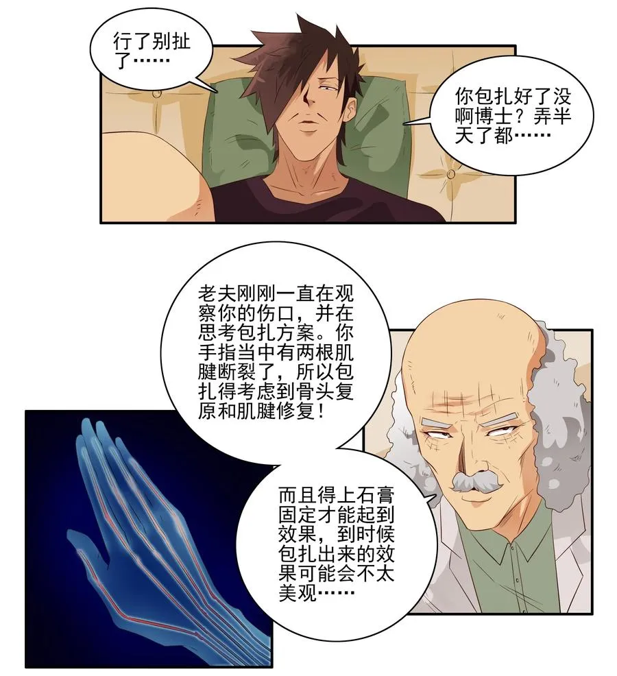 1704 事件后续 第4页