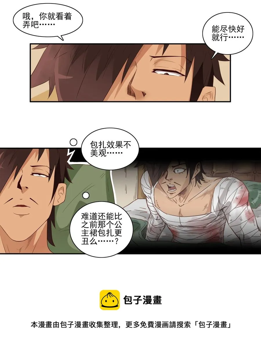 1704 事件后续 第5页