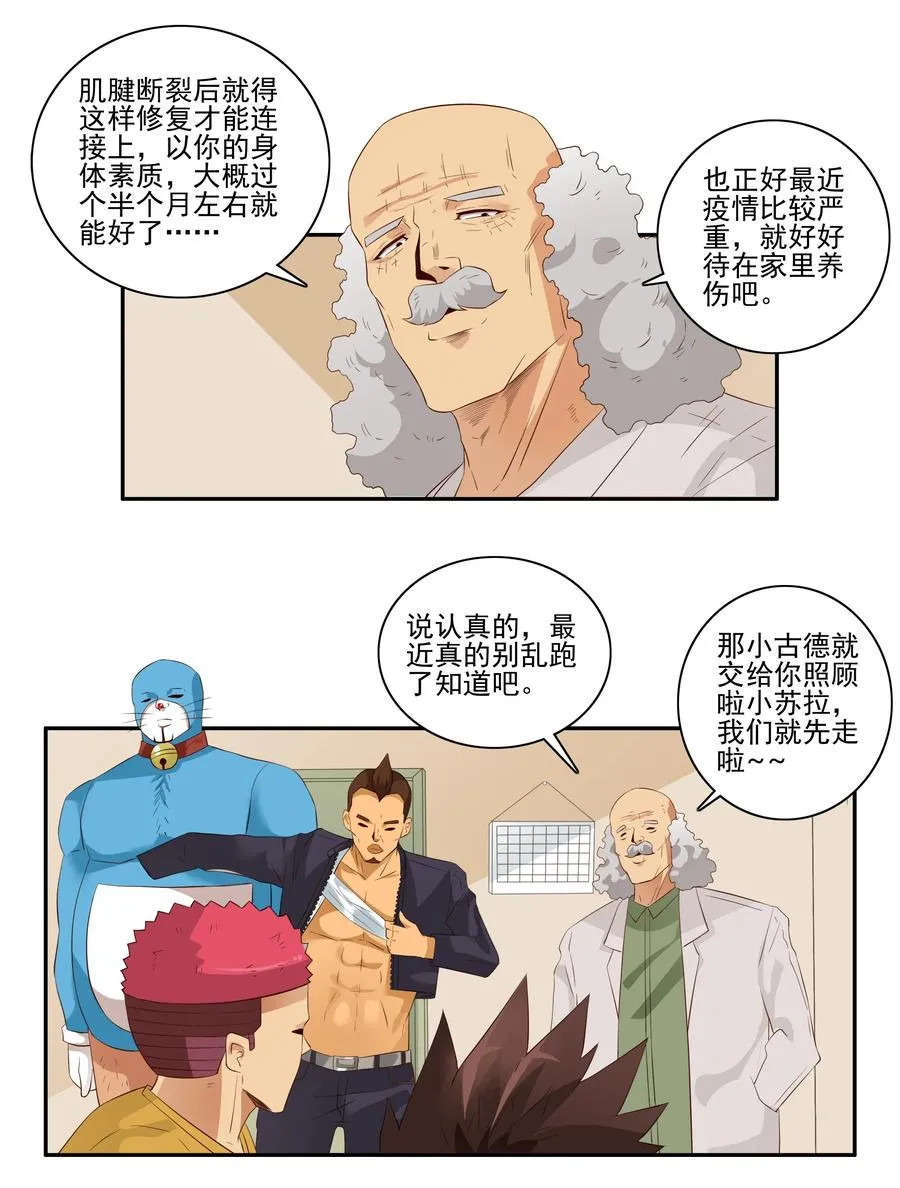 1704 事件后续 第8页