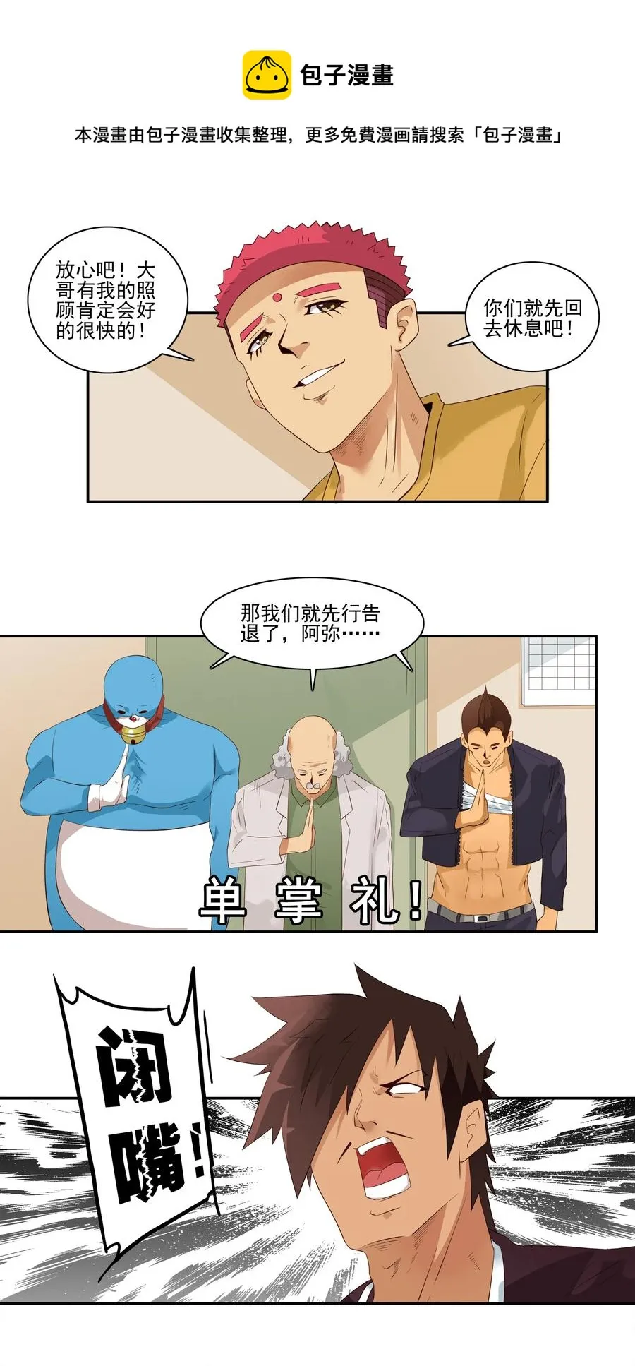 1704 事件后续 第9页